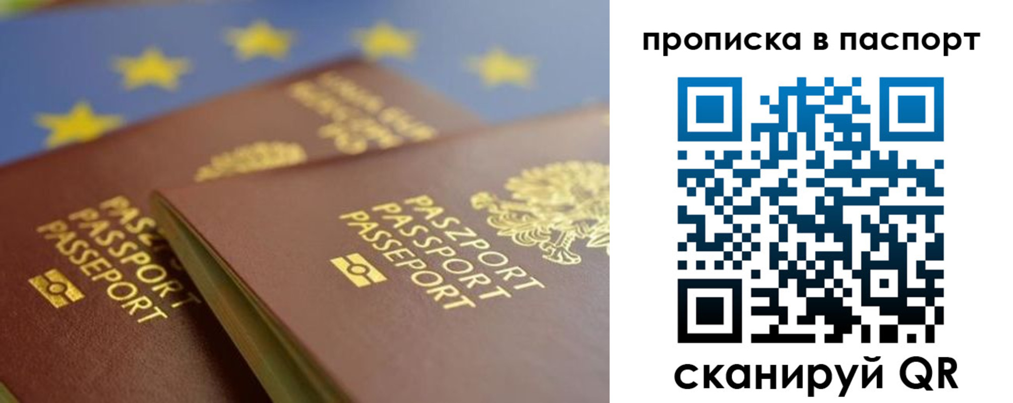 временная регистрация собственник в Зарайске