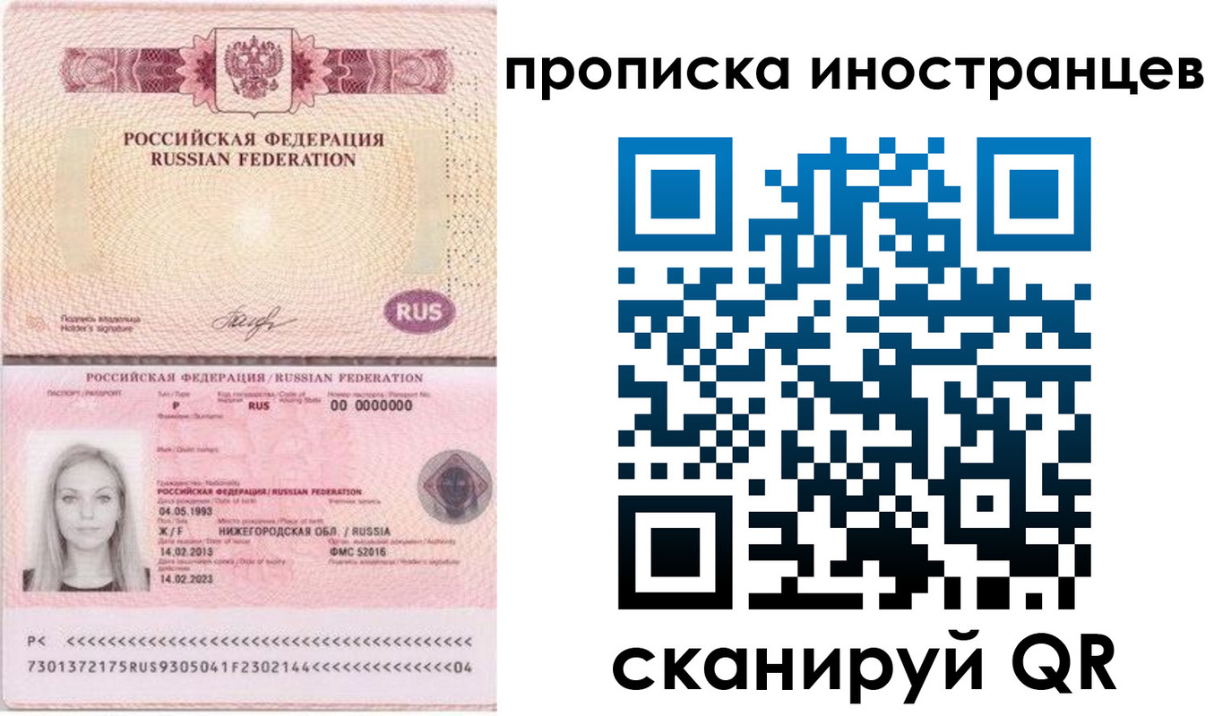 прописка поиск в Зарайске